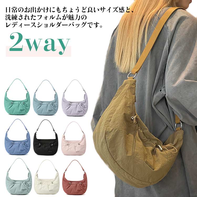 Rakuten - 大人 ショルダーバッグ ショルダーバッグ バッグ かばん レディース ショルダー カバン 鞄 2way 軽量 ナイロン 撥水 通勤バッグ 韓国 肩掛け 女性 春 夏 秋 冬 シンプル ファスナー付き 通勤用 通学用
