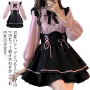 ブラウス 2点セット ブラウス レディース 学院風 森ガール 上下セット 地雷系 長袖トップス ワンピース ロリータ系 着痩せ Aライン リボン きれいめ お姫...