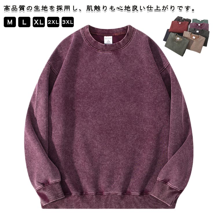 樂天商城 - トレーナー メンズ プルオーバー 長袖 スウェット パーカー 春秋 ゆったり メンズ クルーネック 部屋着 薄手 Tシャツ トップス 無地 大きいサイズ ドロップショルダー シンプル