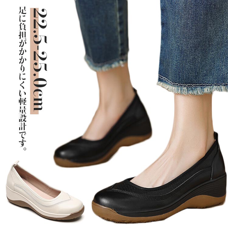 Rakuten - 疲れない ローヒールパンプス 歩きやすい パンプス パンプス 痛くない 仕事 冠婚葬祭 軽い 通勤 フォーマル ナースシューズ ローヒール ビジネス 厚底 ウェッジソール 入園式 太ヒール 入学式 結婚式 二次会