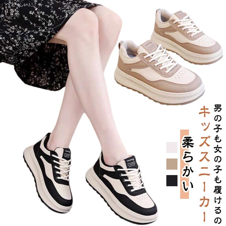 Rakuten - 女の子 スポーツジュース 子供靴 男の子 キッズ 運動靴 子供靴 スニーカー 柔らかい 軽量 カジュアルシューズ 滑り止め ダンスシューズ 練習着 普段着 小学生 通園