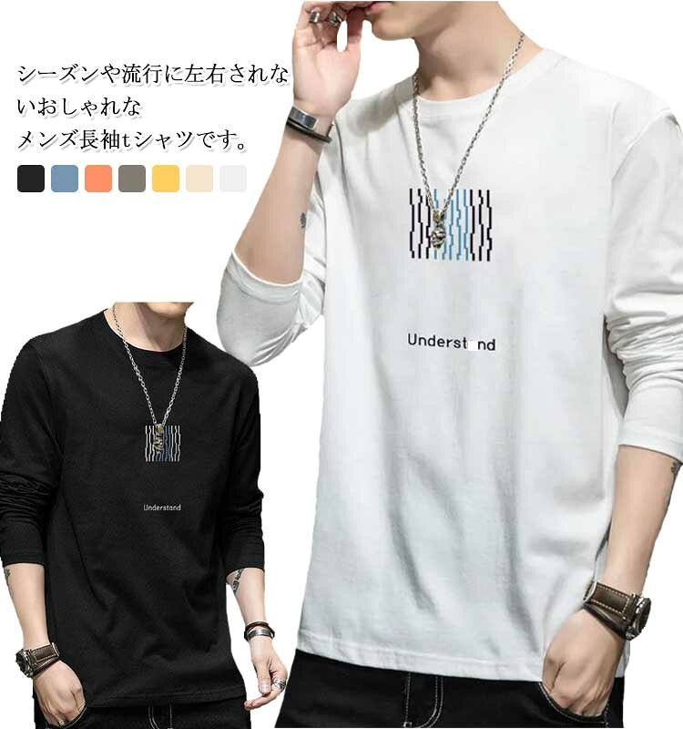Rakuten - 長袖 大きいサイズ tシャツ 春秋冬 インナーシャツ メンズ ゆったり トップス クルーネック ロンTシャツ カットソー 作業着 部屋着 ルームウェア シンプル
