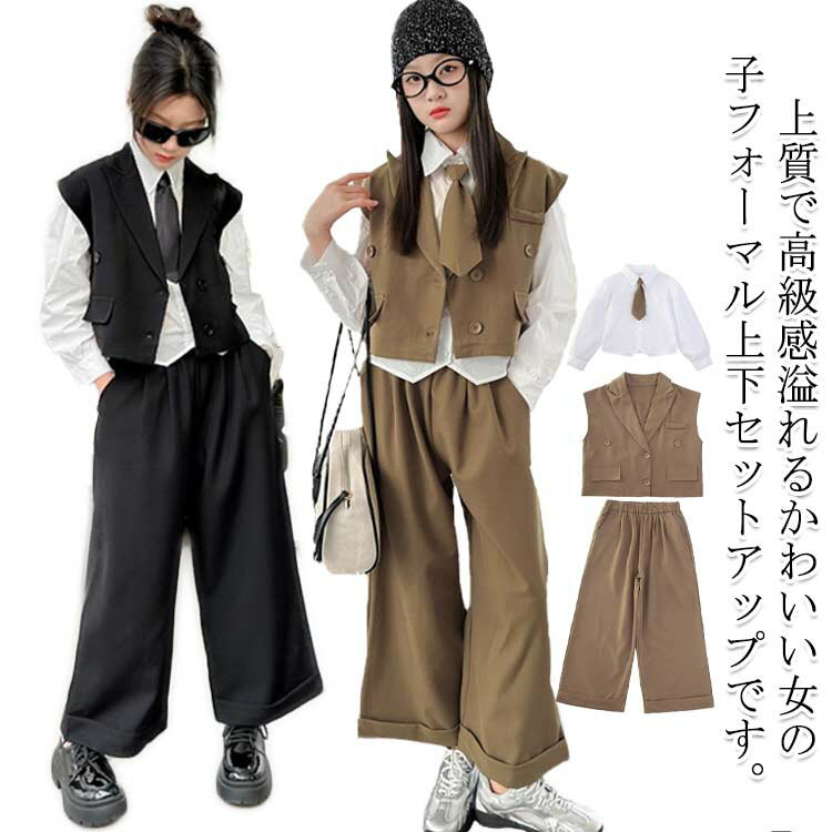 3点セット パンツスーツ 秋物 長袖シャツ 女の子 パンツ フォーマル 小学生 ベスト 卒業式 子供服 ネク..