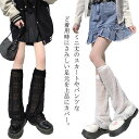 子供 夏用 レッグウォーマー ダンス衣装 レディース 子供 レッグウォーマー レース ガールズ 女子高校生 キッズ 靴下 k-pop 衣装 レッグウォーマー ソックス レッグカバー ニーハイ ダンス衣装 子供服 Y2K 通学
