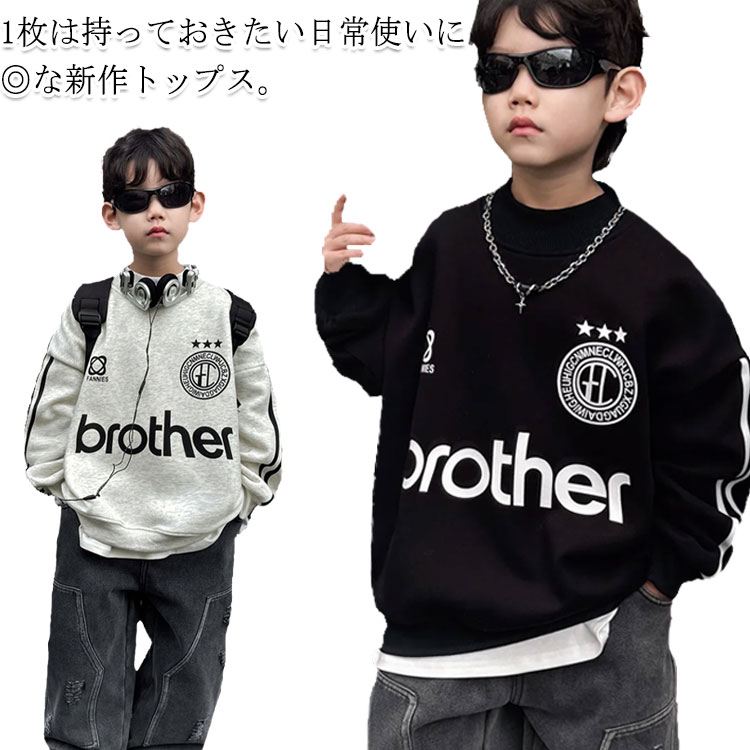乐天商城 - 女の子 スウェット 長袖Tシャツ キッズ キッズ プルオーバー 男の子 トレーナー カットソー ジュニア トップス 小学生 中学生 かっこいい ダンス 衣装 子供服 通園 通学
