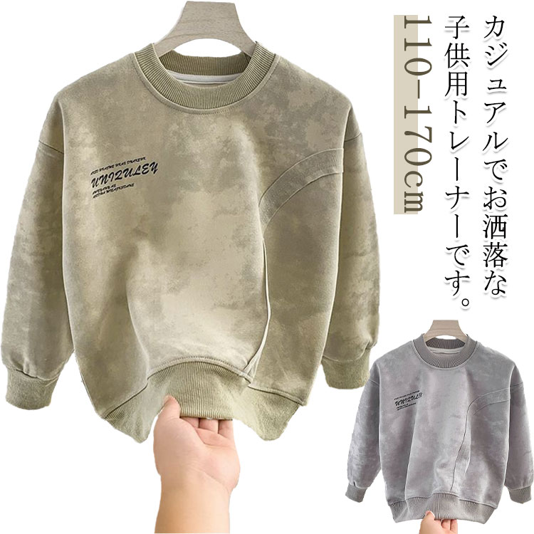 Rakuten - トレーナー 長袖Tシャツ 長袖 男の子 春 秋 スウェット 女の子 キッズ プルオーバー トップス ジュニア 小学生 中学生 トレーナー カジュアル 子供服 通園