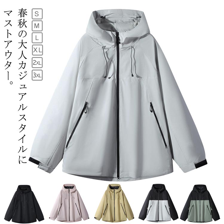 Rakuten - 撥水 マウンテンパーカー 大きいサイズ ジャケット ウインドブレーカー トップス キャンプ 防風 秋服 春服 アウトドア スポーツ ブルゾン 登山 メンズ バイク 釣り