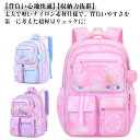 軽量 キッズバッグ 大容量 リュックサック 軽量 キッズ リュック バックパック バックパック 女の子 男の子 防水 小学生 中学生 子供 アウトドア 高校生 おしゃれ 通園バッグ 入園 通学 遠足