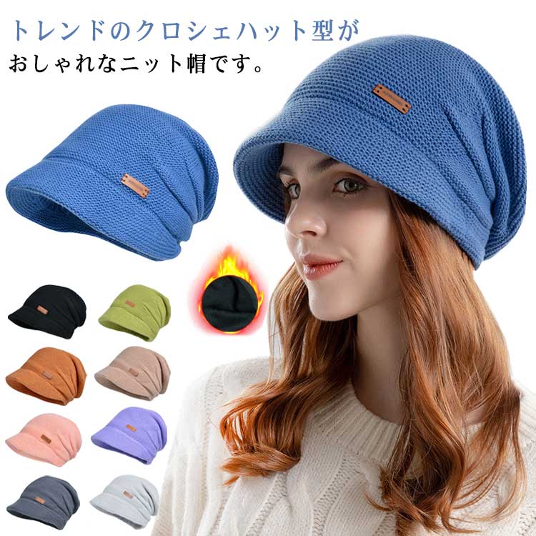Rakuten - 冬用帽子 帽子 ニット帽 暖かい 秋冬 裏起毛 メンズ 冬用帽子 キャスケット ニット帽子 ニットキャップ 保温 大人 防寒対策 あったか 締め付け感ゼロ 小顔効果 柔らかい 学生 家族 通勤