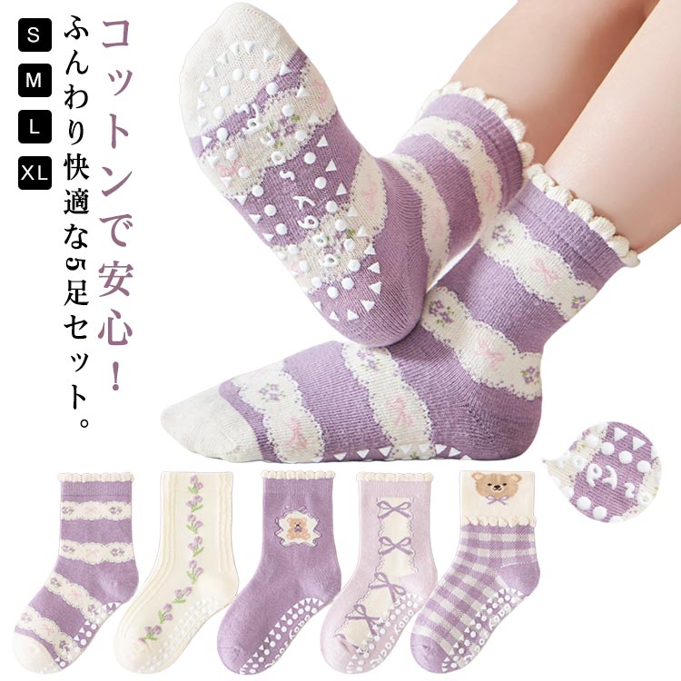 靴下 男の子 ソックス 靴下 靴下 女の子 滑り止め付き 春 夏 ベビー 冬 くつした 綿 キッズ ソックス 秋 伸縮性抜群 可愛い クルーソックス 吸汗性 シンプル 通園通学 保育園