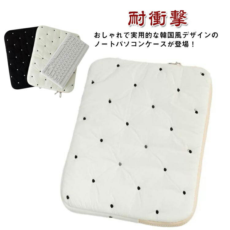 Rakuten - パソコン ノート ドット タブレットケース pcケース パソコンケース 15インチ 生地 かわいい バッグ 耐衝撃 ノートPC ノート ケース 韓国 11インチ 13インチ pcケース 汎用 ケース