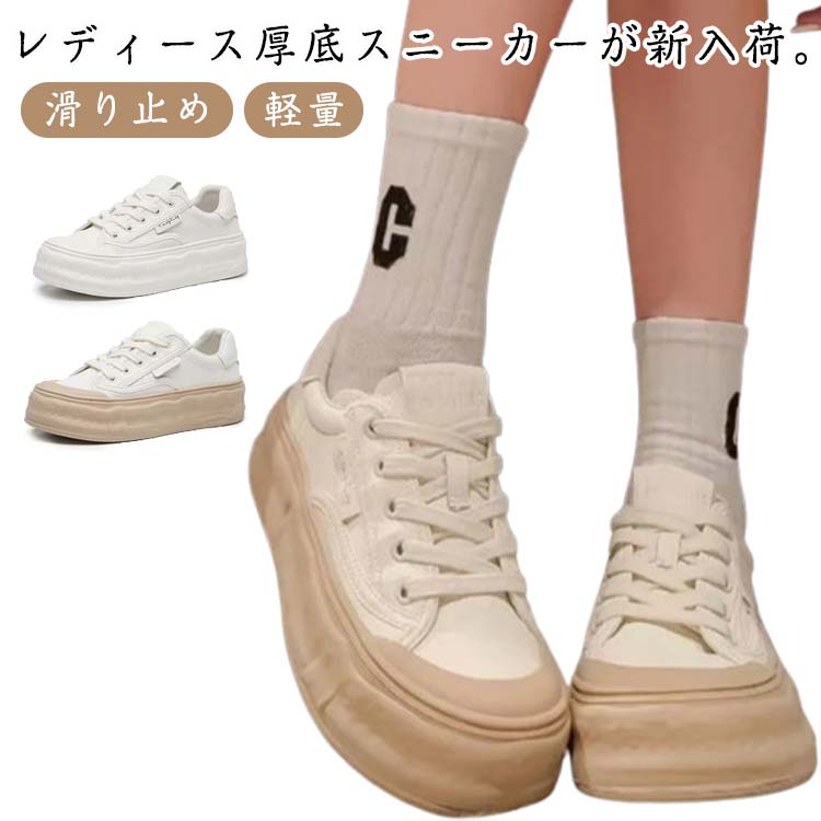 乐天商城 - PUスニーカー スニーカー 厚底 レースアップ 滑り止め シューズ スニーカー 厚底スニーカー カジュアル レディース フラットシューズ 楽ちん ラウンドトゥ 靴