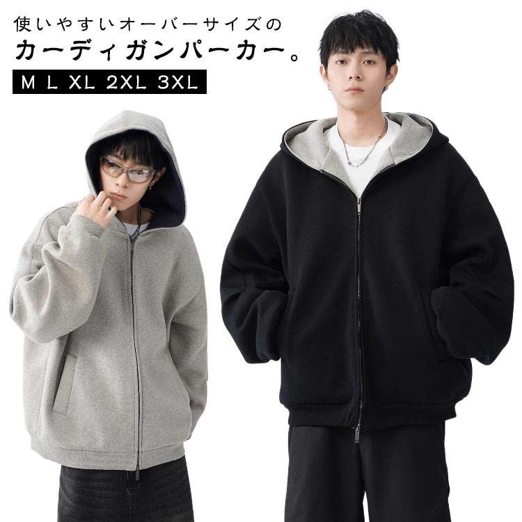 乐天商城 - メンズ スウェット カーディガン パーカー 柔らかい ジャケット 両面使える ゆったり フード付 春秋冬 ジャケット アウター 無地 ジップ 快適 トップス スポーツ