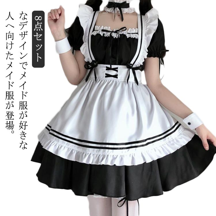 Rakuten - メイド服 メイド服 コスプレ ゴスロリ 女装 フリル コスチューム 仮装 萌え ワンピース+カチューシャ+エプロン+首元飾り+腕飾り+太もも飾り＋ブラックソックス＋インナースカート 豪華セット カフェ イベント ハロウィン イベント