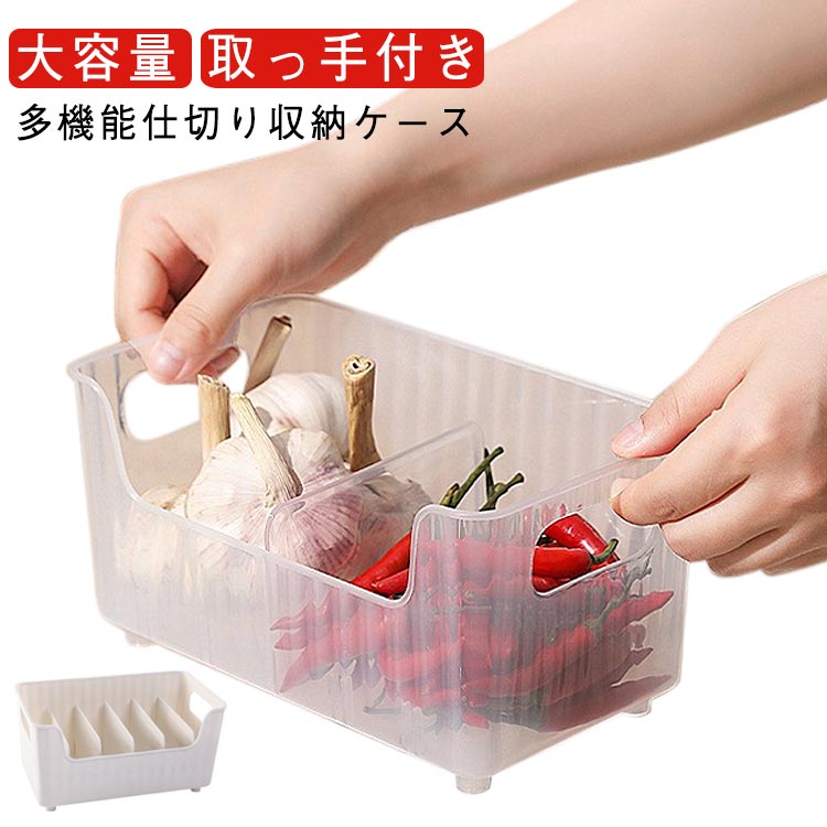 調節可能 仕切り スパイス収納ボックス キッチンストッカー 整理 トレー メイクボックス 収納ケース 透..