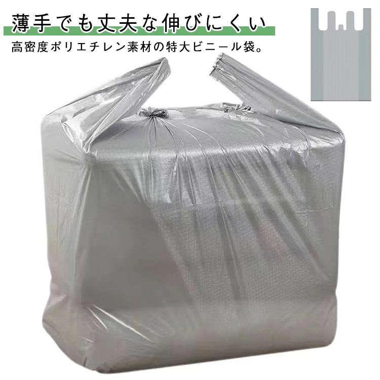 乐天商城 - 手提げ ゴミ袋 10枚セット 手提げ 超大 手さげ付きポリ ビニール袋 取っ手付き ポリ袋 レジ袋 ごみ袋 手提袋 ビニール袋 10枚セット 引っ越し 布団収納 おもちゃ収納 丈夫 頑丈 マチ幅広 家庭用