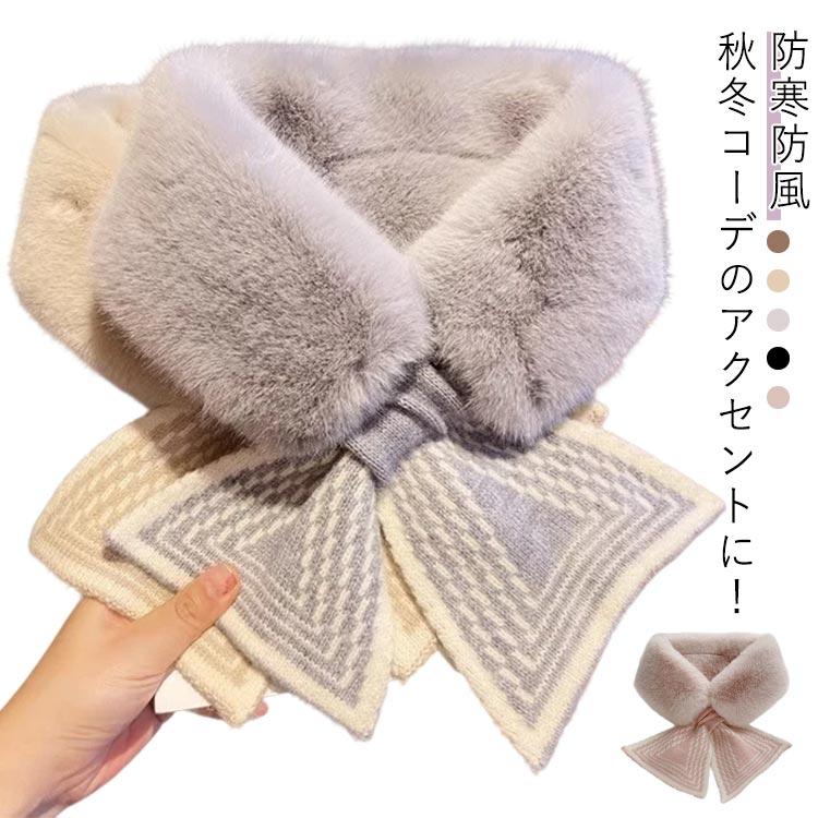 乐天商城 - 暖かい 厚手 柔らかい ニットマフラー ストール もこもこ 防寒 差し込み クロス レディース ネックウォーマー ニットマフラー 防風 襟巻き 防寒 秋冬 あったか かわいい 通勤