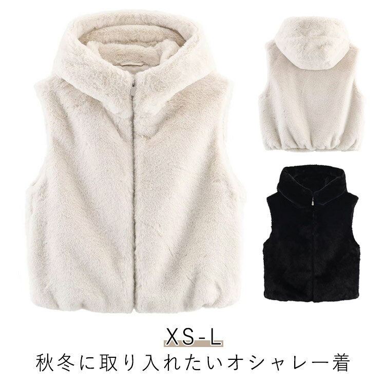 Rakuten - トップス フード付き もこもこ 秋冬 フェイクファー 保温 ベスト コート アウター ショート丈 羽織 ノースリーブ ファーベスト ジャケット 重ね着 ファーベスト 防寒