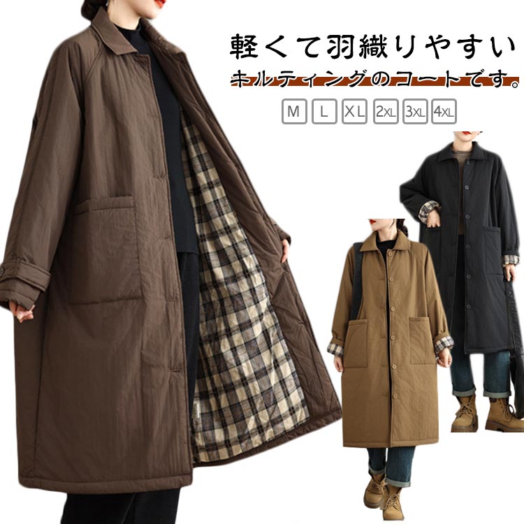 Rakuten - レディース カーディガン キルティング キルティングコート レディース 中綿コート ブルゾン 厚手 秋冬 暖かい 秋冬 防寒 ジャケット 無地 ロングコート 大人 ゆったり カジュアル 軽い