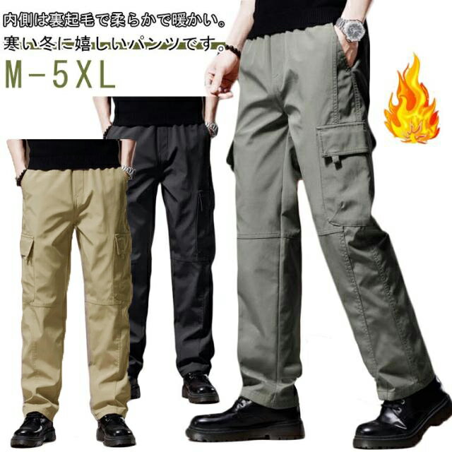 乐天商城 - 薄手 メンズ ワークパンツ カーゴパンツ 暖かいパンツ 防寒 カーゴパンツ 春秋冬 あったか ロングパンツ ウエストゴム ゆったり 作業ズボン 裏起毛 カジュアル テーパードパンツ 制服