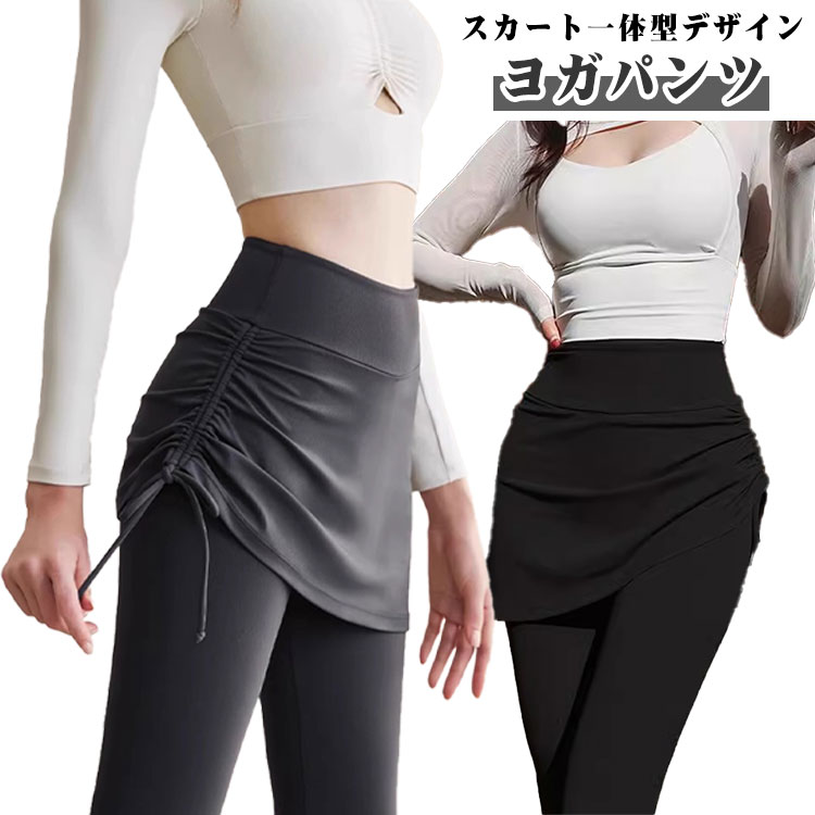 スカート付き レディース 薄手/裏起毛 ハイウエスト レギンス スパッツ 一体型 ス...