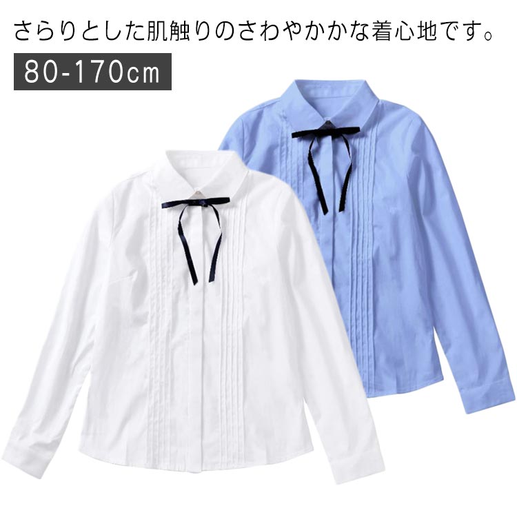 フォーマルシャツ ゆったり キッズ 子供服 フォーマル カジュアルシャツ ブラウス 長袖シャツ シャツ リボン付き 女の子 トップス 長袖シャツ 白シャツ 入学式 卒業式 発表会 結婚式 受験 女の子