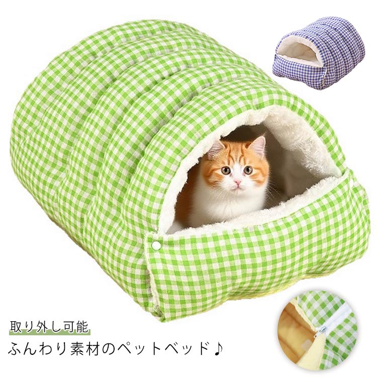 樂天商城 - ドームハウス 猫用ベッド ペットベッド 猫 犬 ペットハウス ペットベッド ドーム型 寒さ対策 冬 ペット ペットハウス 取り外し可能 暖かい 保温防寒 滑り止め 快適 柔らかい もこもこ あったか ペット用品 猫用