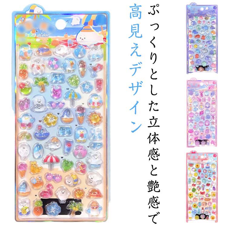 クリア 4枚セット 立体 ドロップシール シール ステッカー シール 立体シール デコレーション 携帯ケース クリア DIY用 トレカケース 女の子 3Dシール 日記シール 携帯電話飾り用 手帳用 おしゃれ キッズ(3)