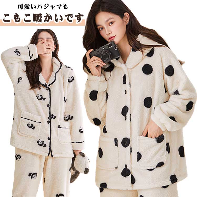 Rakuten - 冬 ルームウェア 長袖 ルームウェア もこもこ ふんわり セット パジャマ ゆったり トップス ルームパンツ 部屋着 上下 セットアップ 長袖Tシャツ ロングパンツ 着ぐるみ 大人用