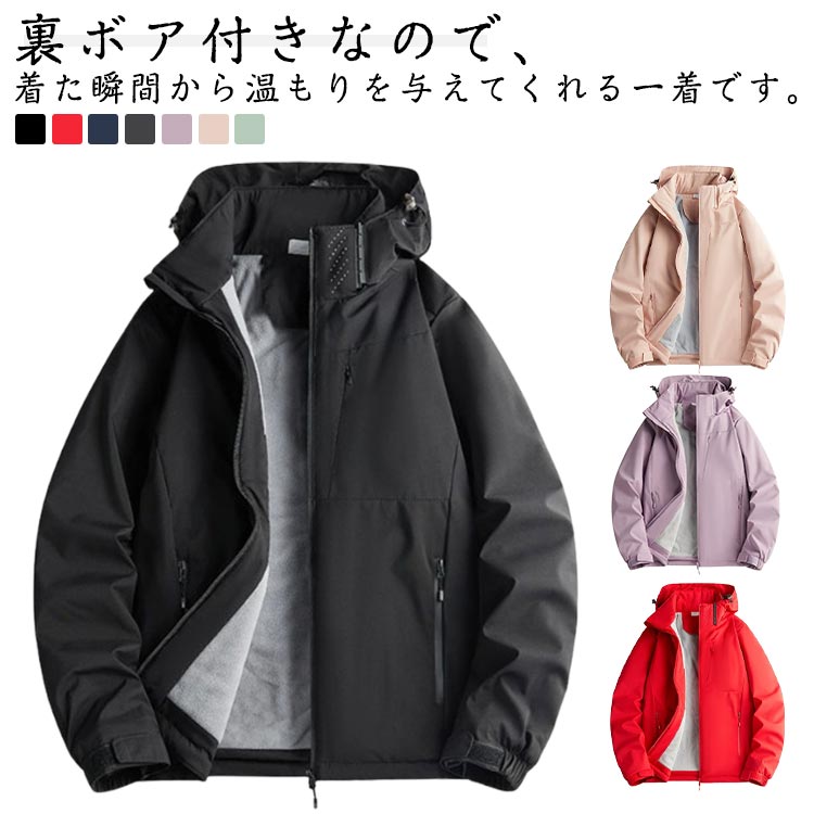 Rakuten - 裏起毛 大きいサイズ 暖かい マウンテンパーカー アウター マウンテンパーカー 撥水 ジャンパー 釣り ゴルフウェア あったか メンズ 防寒 防風 ボアジャケット ウインドブレーカー 秋冬 ブルゾン レディース スポーツ 自転車