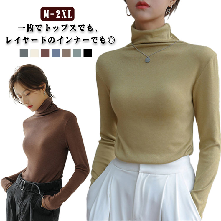 Rakuten - トップス 長袖 ハイネック インナー カットソー 秋冬 タートルネック 防寒 Tシャツ カットソー 重ね着 レイヤード ストレッチ 型崩れしにくく お洒落 保温防寒 無地