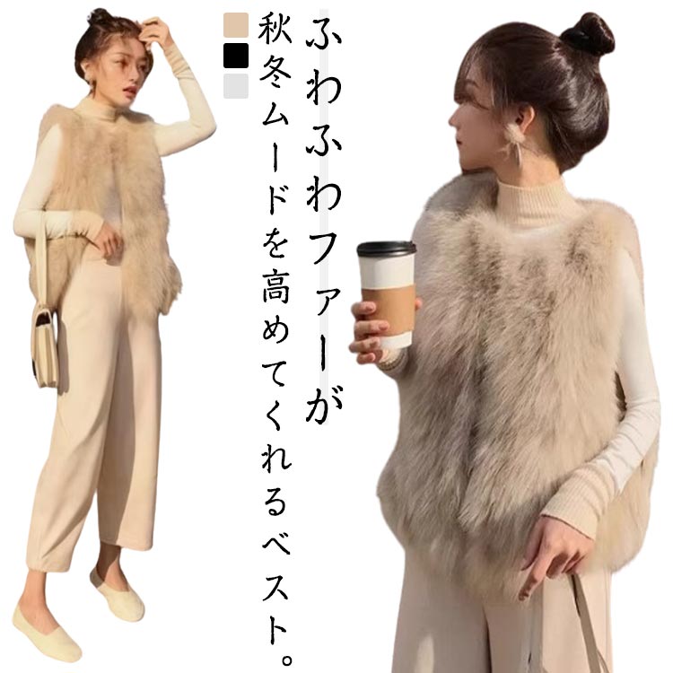 樂天商城 - エコファー トップス ファーベスト レディース ノースリーブ アウター ベスト ボリューム感 フェイクファーベスト もこもこ 暖かい 秋冬 体型カバー ジャケット 無地 おしゃれ ファーベスト ゆったり シンプル
