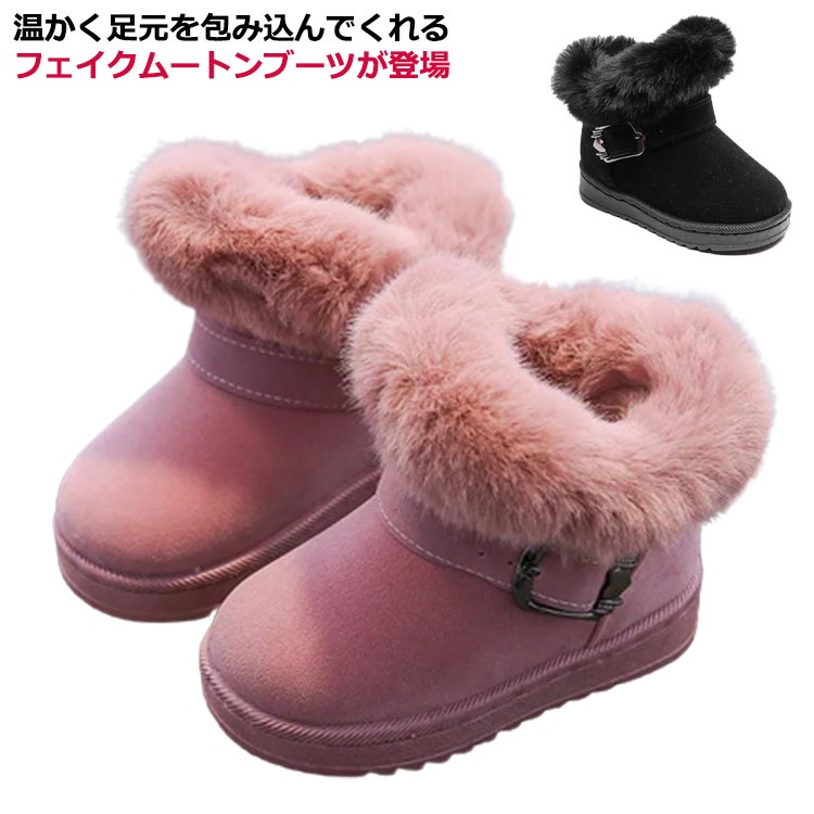 樂天商城 - 裏起毛 暖かい ブーツ 防寒ブーツ 防寒 キッズ 子供靴 ショートブーツ 秋冬 もこもこ ブラック ベルト 男の子 ファー 女の子 キッズ靴 スエード 保温 ムートンブーツ 歩きやすい 滑りにくい スノーブーツ 冬靴 フェイクムートン ピンク 黒 ふわふわ