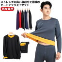 tシャツ 上下セット インナーウェア 吸湿 レディース 保温 ヒートテック あったかインナー 極暖 メンズ ロングタイツ ストレッチ 下着 防寒 厚手 発熱 暖...