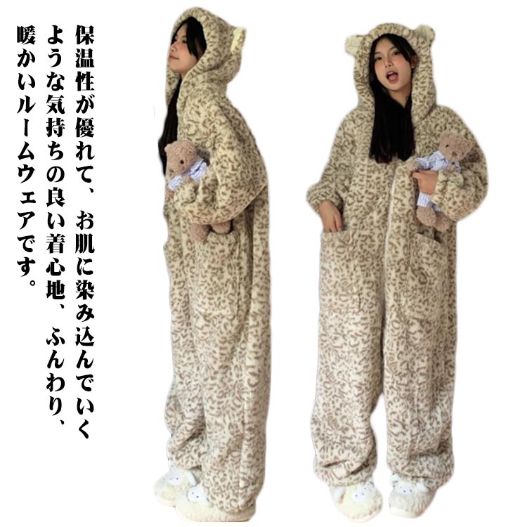 Rakuten - ふわふわ もこもこ 長袖 レディース レディース 動物 可愛い 部屋着 ルームウェア 春秋冬 フード付き 着ぐるみ 暖かい オールインワン ナイトウェア 大人用着ぐるみ ホームウェア