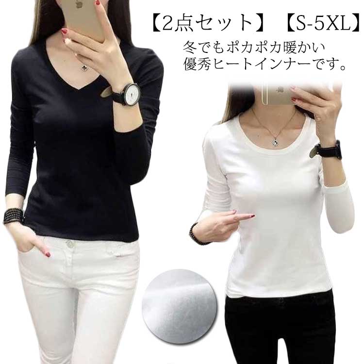 ラウンドネック 【2点セット】 インナー 冬 ロンt 秋 トップス 深あき Vネック 大きいサイズ カットソ..