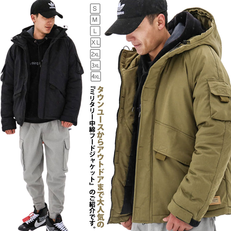 樂天商城 - 保温 ゆったり 中綿ジャケット ミリタリー ブルゾン 中綿 フード付き 防寒 厚手 アウトドア ミリタリージャケット ジャケット 暖かい 冬アウター 冬服 中綿入り 2023 ツイル生地 カジュアル メンズ 通勤 通学 学生 大きいサイズ ジャンパー