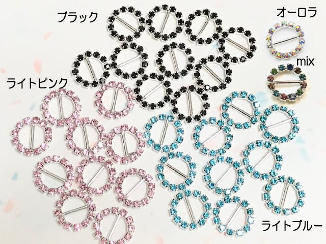 【飾りバックル】16mmラウンド・小さなカラーバックル　1個
