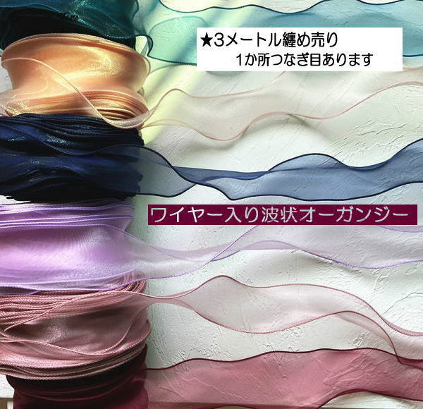 綿杉綾テープ　30mm幅厚地綿テープ（1mm厚）カラーは10色展開です。【メール便→合計20mまで】(1m単位の販売)