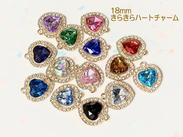 【チャーム】18mmきらきらハートチャーム 　1個