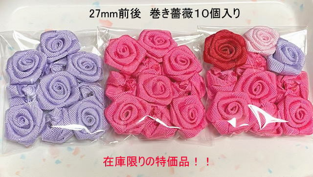 楽天市場】パーツ バラ 薔薇 巻きバラの通販