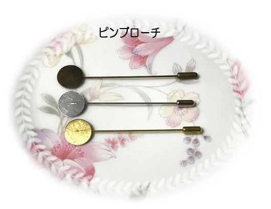 ★5個セット★ピンブローチ約7.6〜8cm