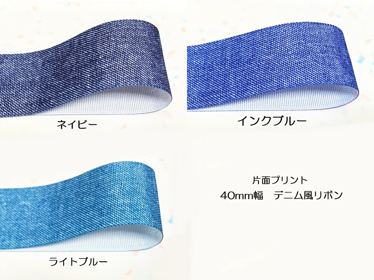 樂天商城 - 片面プリント デニム風リボン 40mm幅