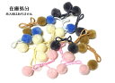 【決算SALE】約19mm ぼんぼり 2個