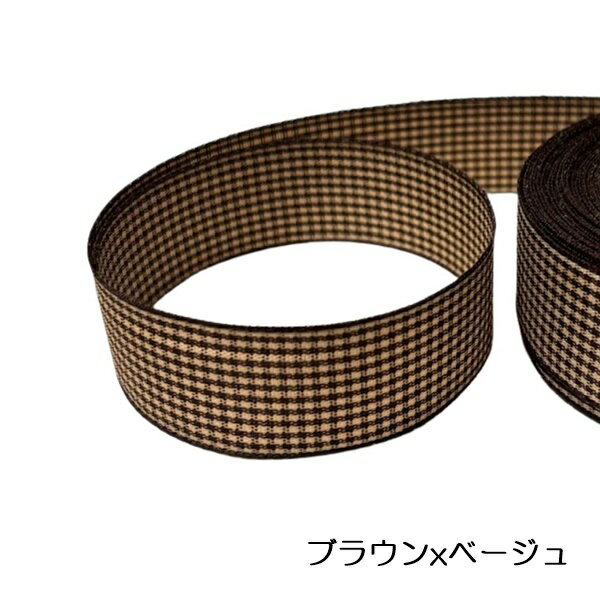 小さなチェックリボンテープ・25mm幅　1メートル