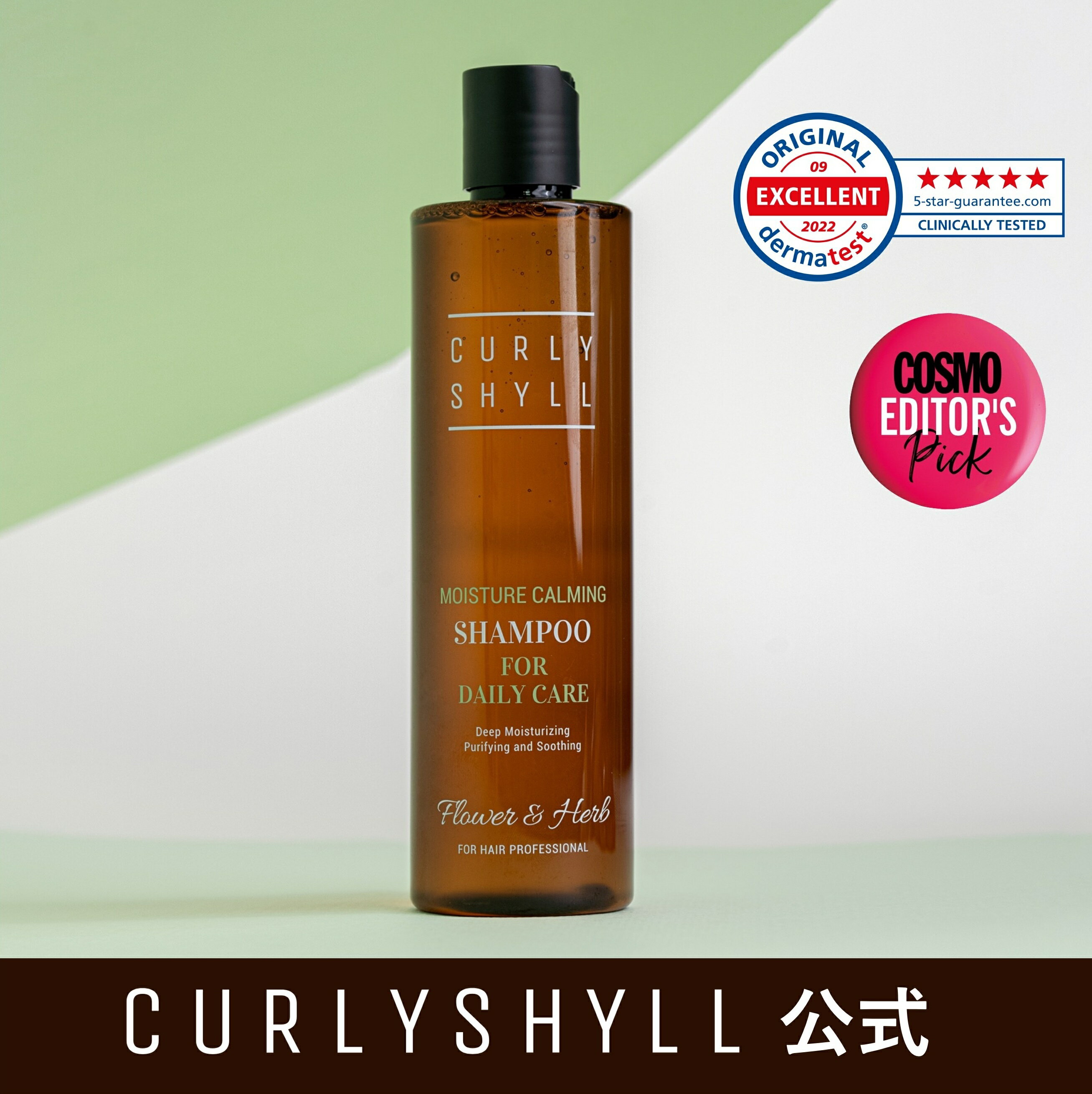 【20%OFF+5日＆10日ポイント5倍】【CURLYSHYL カーリーシール モイスチャーカーミング シャンプー 330ml】韓国サロンヘアケア 韓国シャンプー シャンプー 低刺激 コラーゲンシャンプー 枝毛 保湿 ダメージケア 毛先 美容室 サロン ヘアケア 頭皮 頭皮ケア 傷んだ髪 絡み