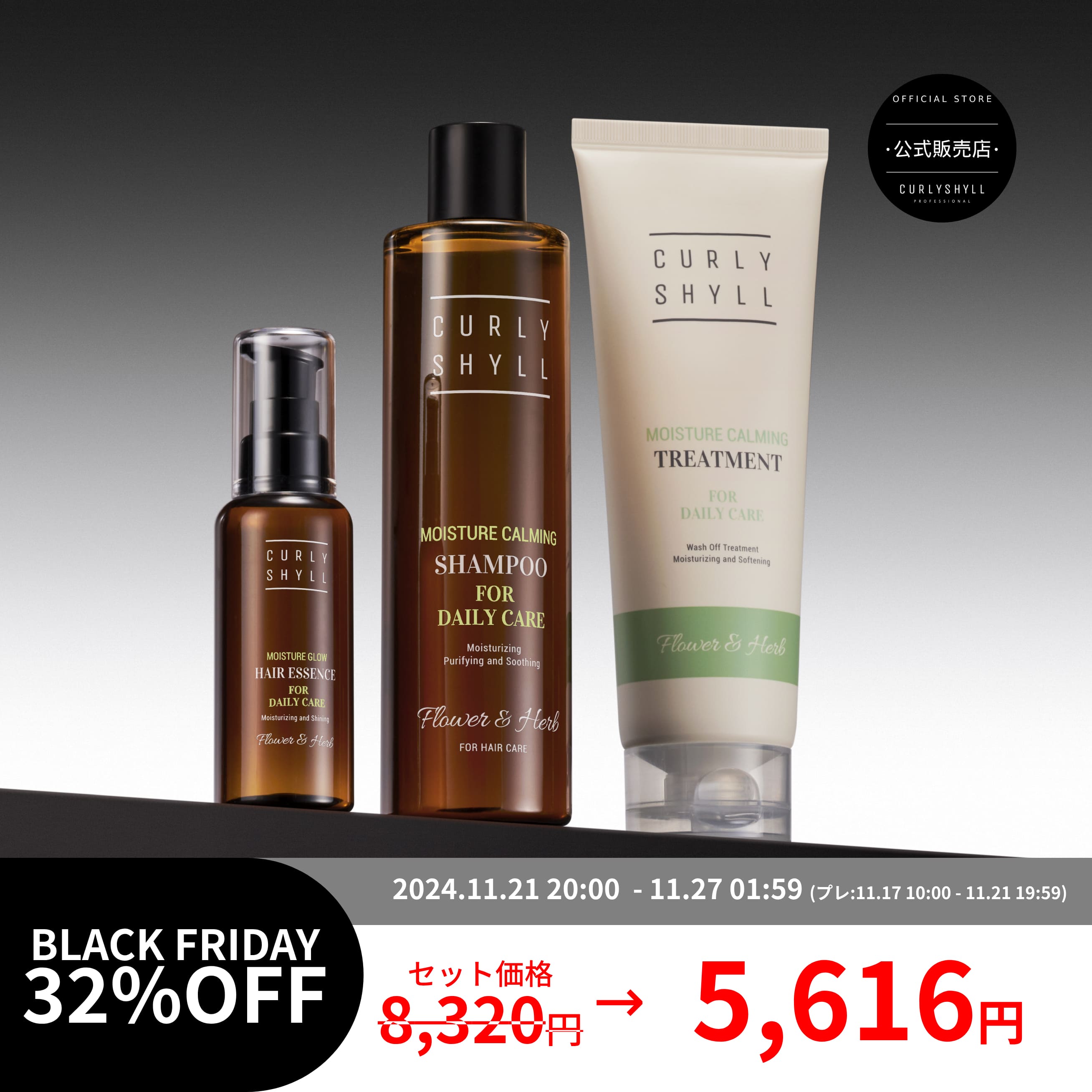 [お得なセット] ヘアケアセット サロン専売品 サロン専用 ダメージケア プレゼント ギフト 韓国ヘアケア 韓国サロン ダメージヘア 保湿 ツヤ髪 モイスチャーカーミング シャンプー& トリートメント& モイスチャーグロウ ヘアエッセンス [CURLYSHYLL カーリーシール公式]のサムネイル
