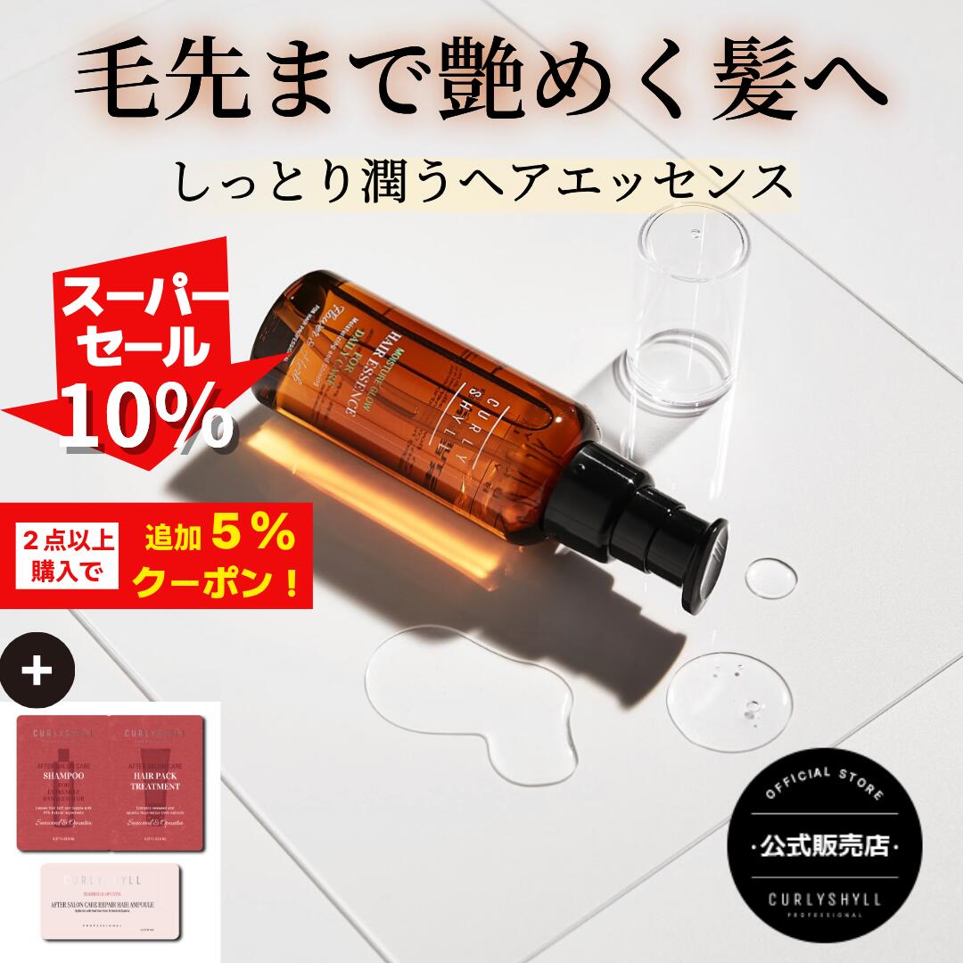 ダメージケア サロン専売品 サロン専用 洗い流さない トリートメント ツヤ髪 韓国コスメ 韓国サロン ヘアケア ヘアセラム ヘアオイル スタイリング 保湿 クセ毛 人気 サンプルつき カーリーシール モイスチャーグロウ ヘアエッセンス 70mL [CURLYSHYLL カーリーシール公式]のサムネイル