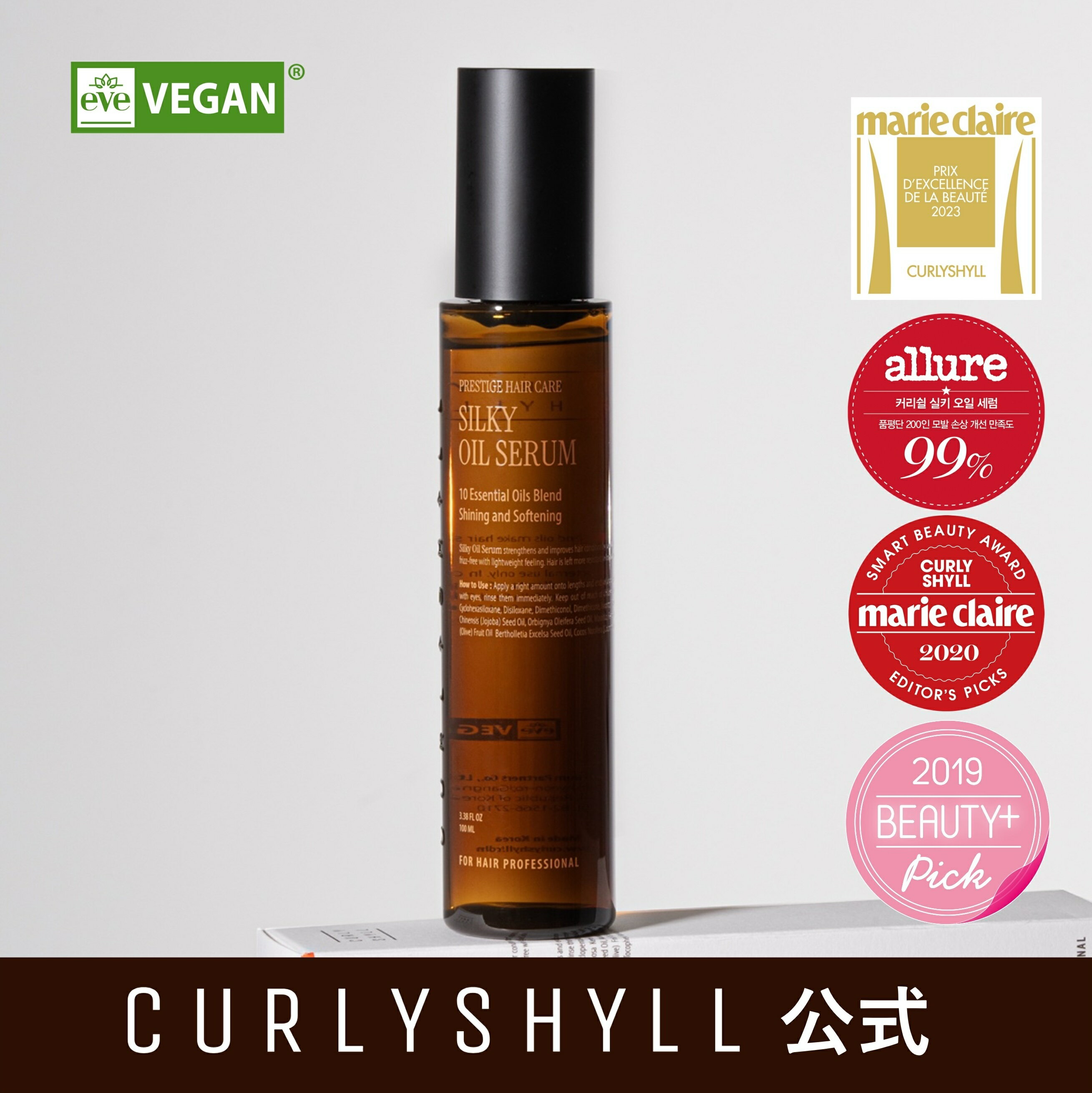 【CURLYSHYLLカーリーシール公式 シルキーオイルセラム70ml】プレステージ シルキー オイル セラム 70ml ダメージケア サロン専用 ツヤ髪 韓国コスメ ヘアケア ヘアセラム ヘアオイル 洗い流さない トリートメント ウェット スタイリング 保湿 熱 クセ毛 美容室 ツヤ人気