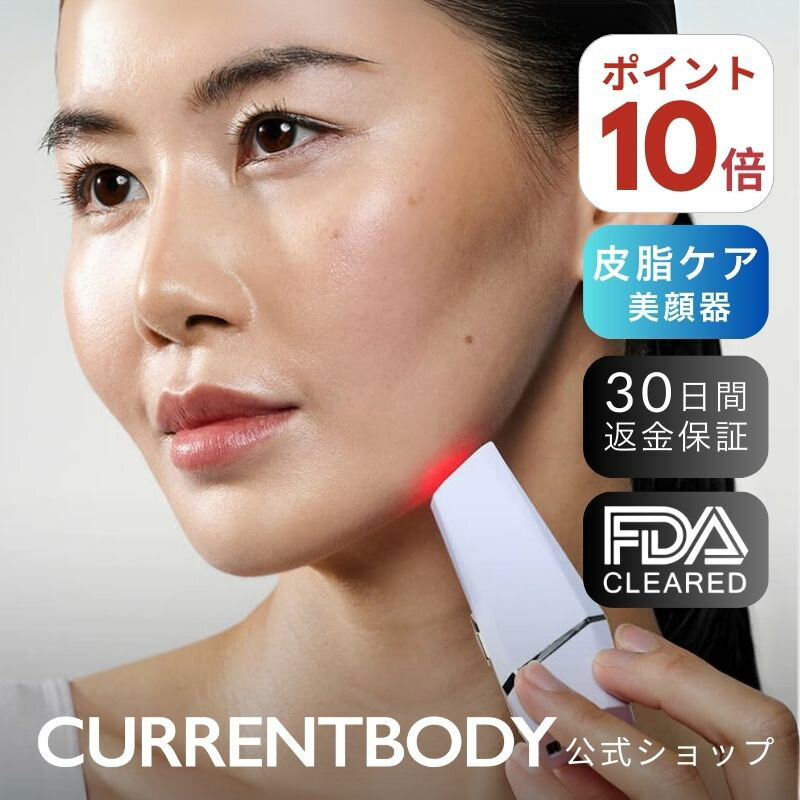 【ポイント10倍】CurrentBody Skin LED ペン